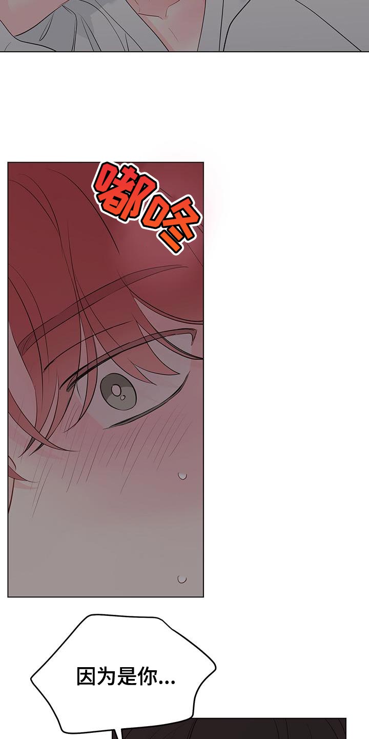 奇怪的梦境漫画,第140章：【第三季】哪里都可以4图