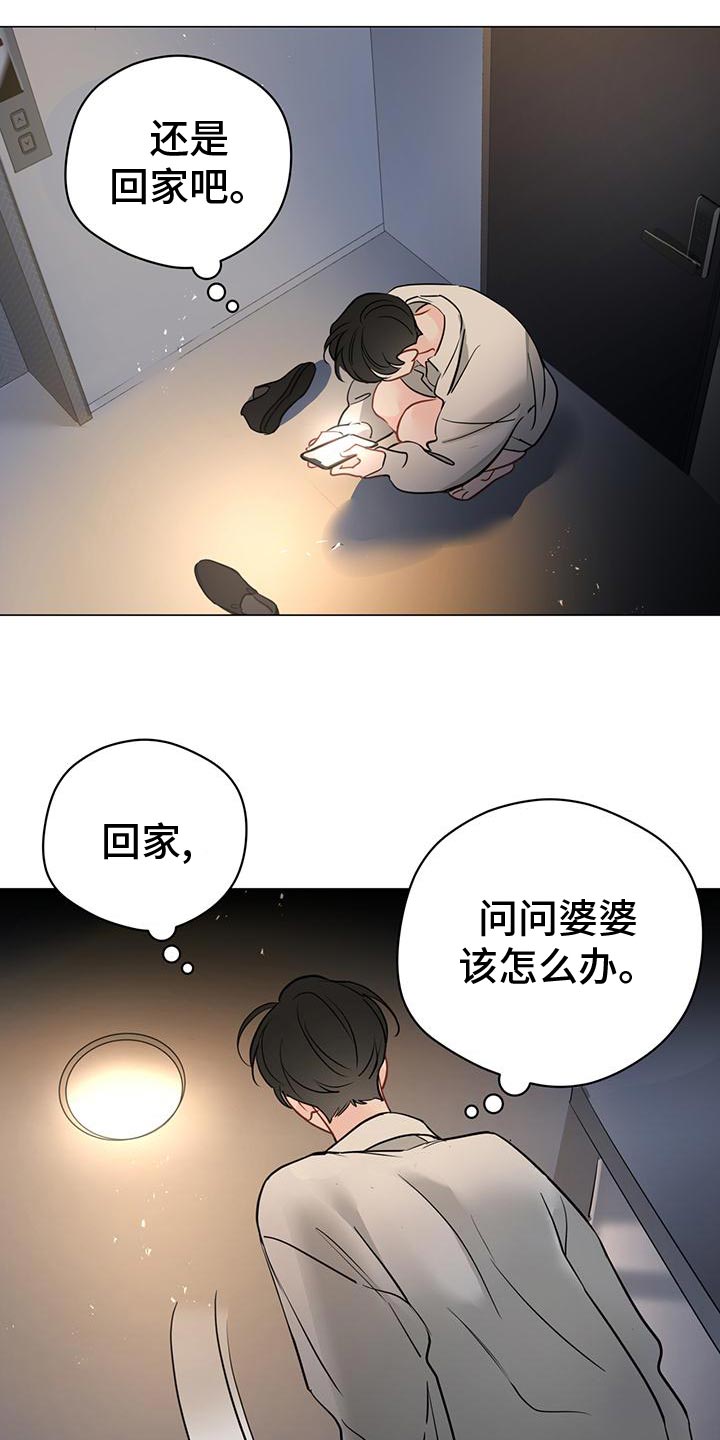 奇怪的梦境漫画,第103章：【第三季】我可以的4图