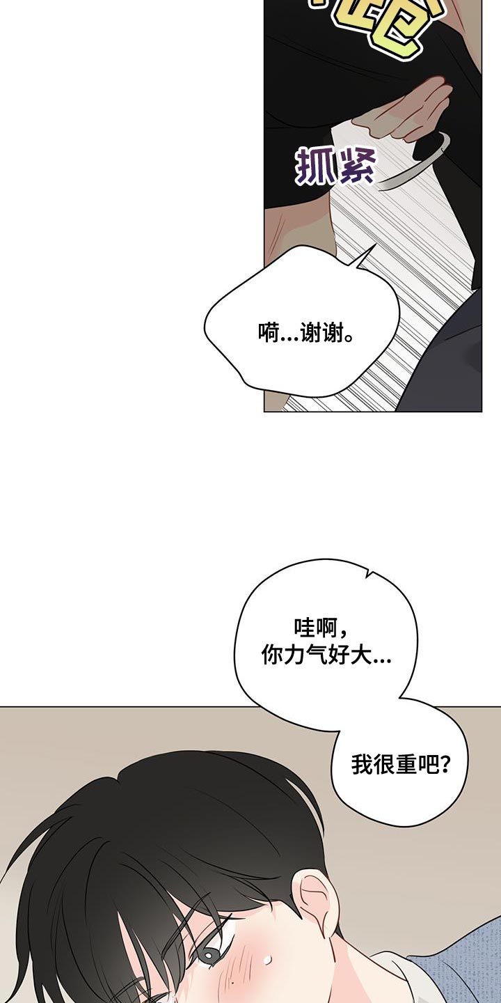 奇怪的梦境漫画,第111章：【第三季】稍微坚持一下1图
