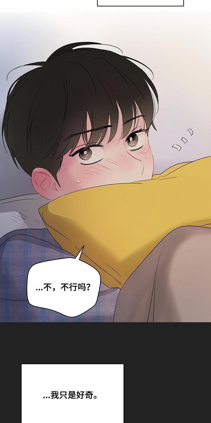 奇怪的梦境漫画,第131章：【第三季】万幸1图
