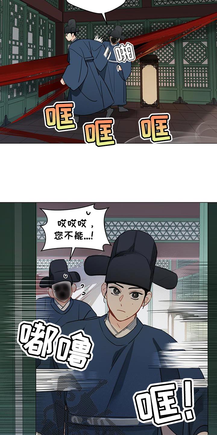 奇怪的梦境漫画,第113章：【第三季】初恋的故事2图