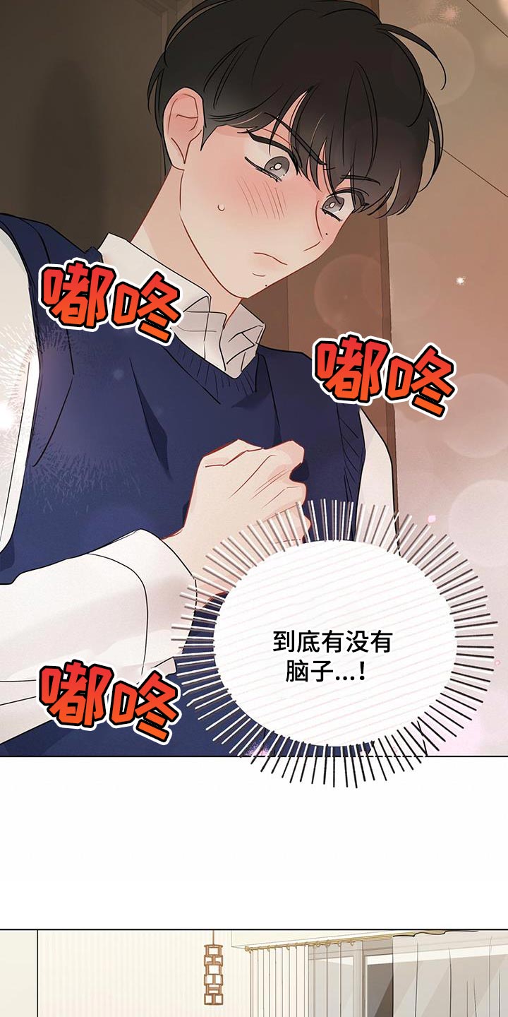奇怪的梦境漫画,第137章：【第三季】模糊的影子4图