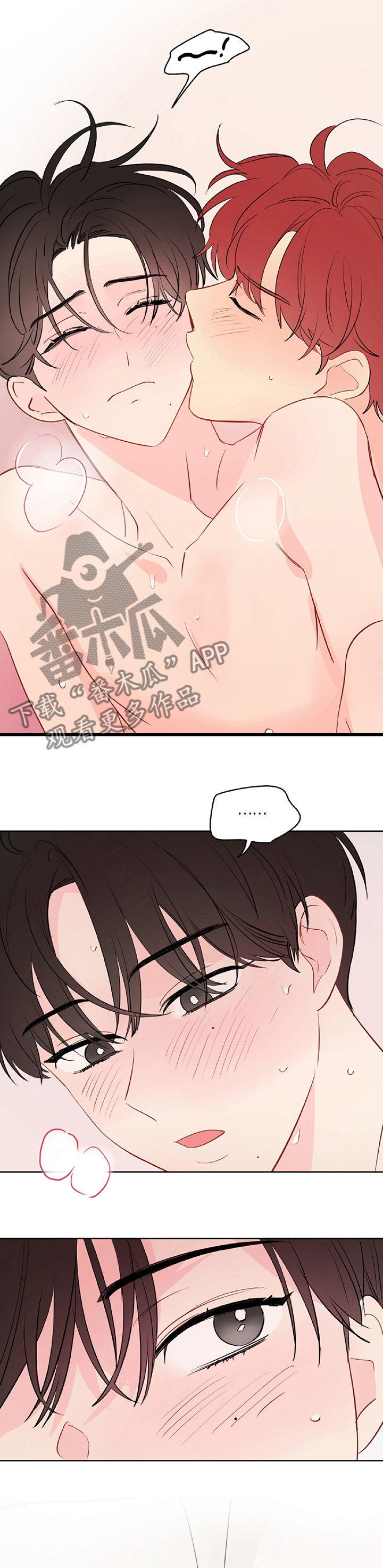 奇怪的梦境漫画,第57章：【第二季】游刃有余2图