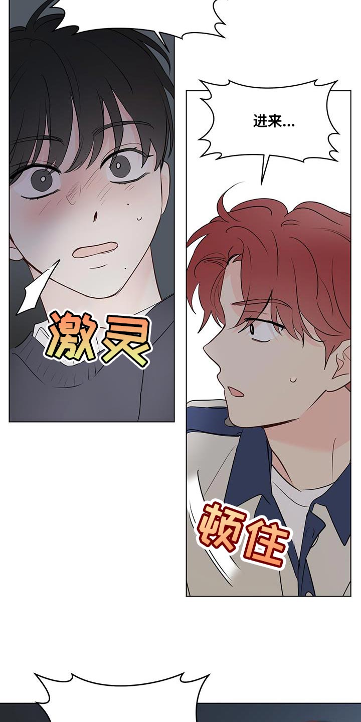 奇怪的梦境漫画,第118章：【第三季】找到你了3图