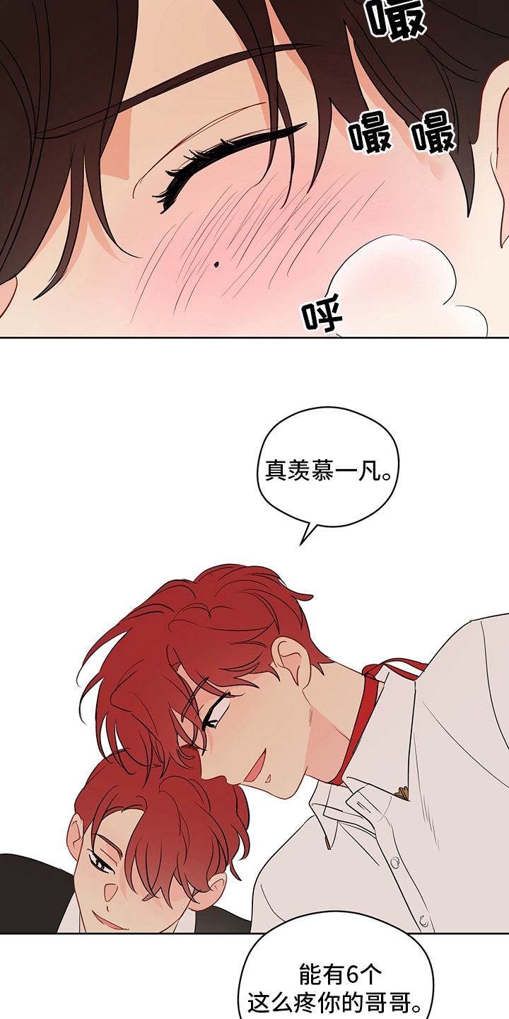 奇怪的梦境漫画,第73章：【第二季】惩罚3图