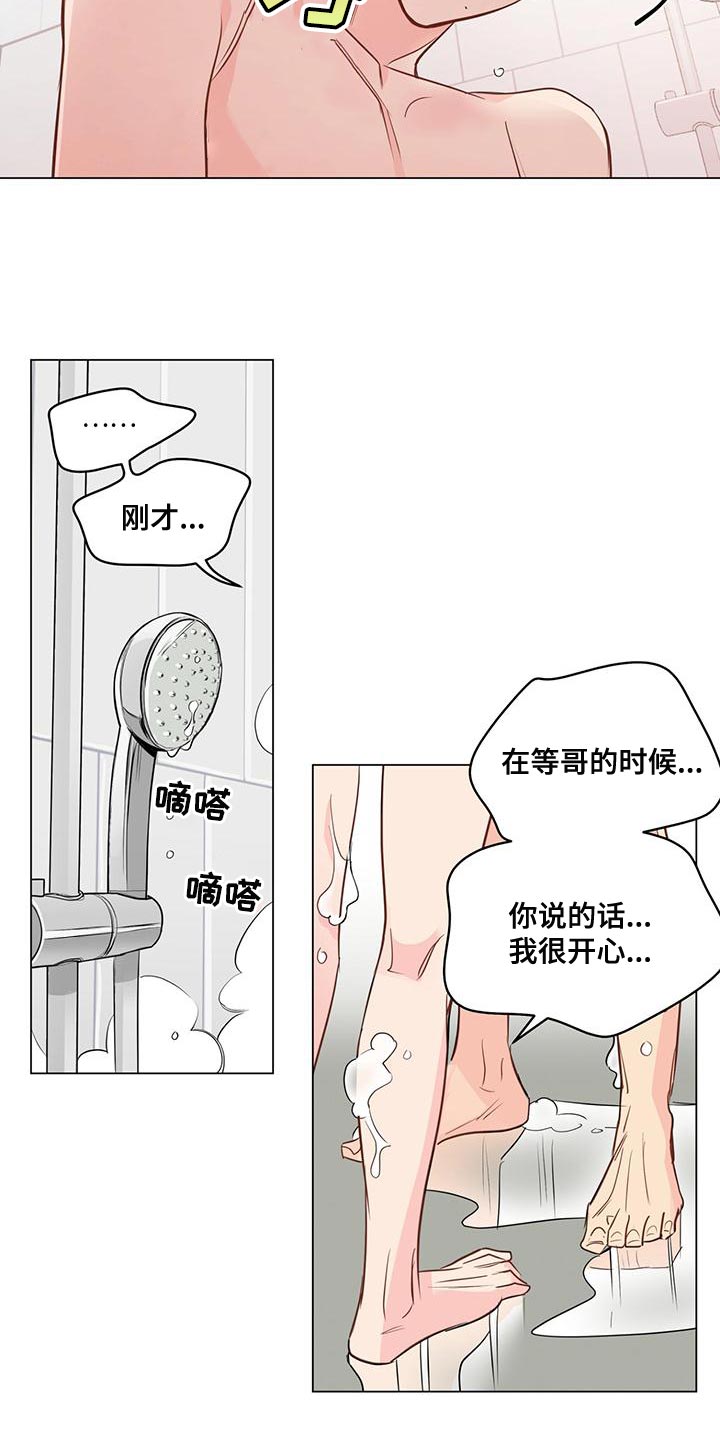 奇怪的梦境漫画,第98章：【第三季】鼓起勇气4图