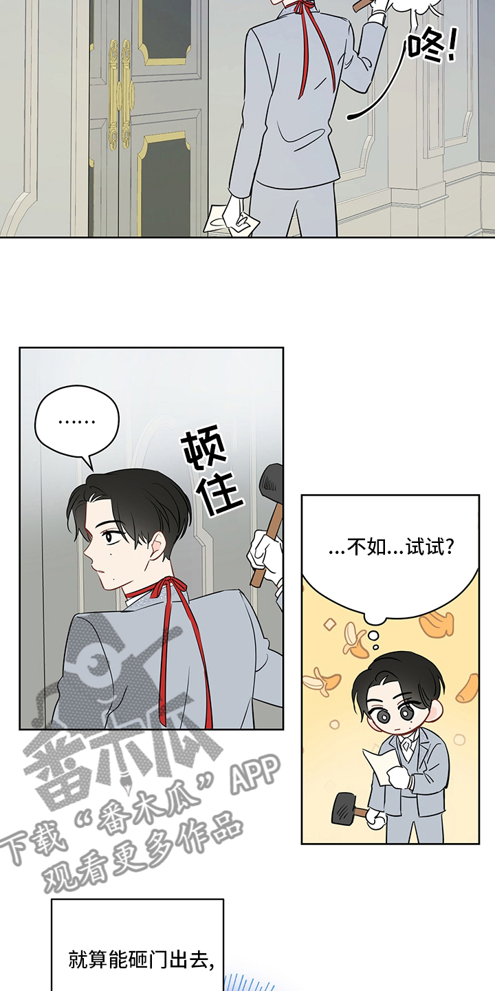 奇怪的梦境漫画,第70章：【第二季】镜子4图