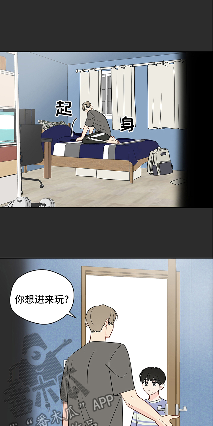 奇怪的梦境漫画,第84章：【第二季】不用你的关心5图