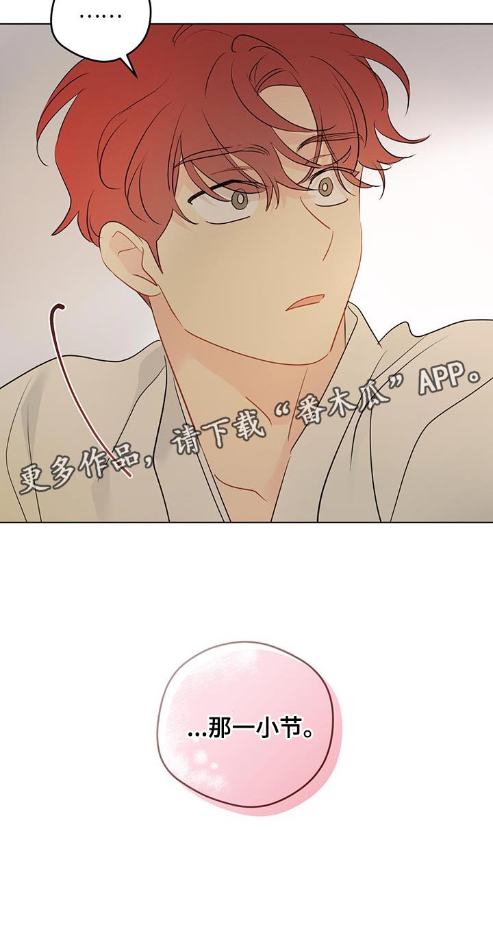 奇怪的梦境漫画,第144章：【第三季】最后一次机会4图