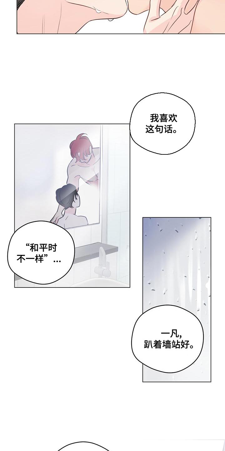 奇怪的梦境漫画,第100章：【第三季】我没开玩笑3图