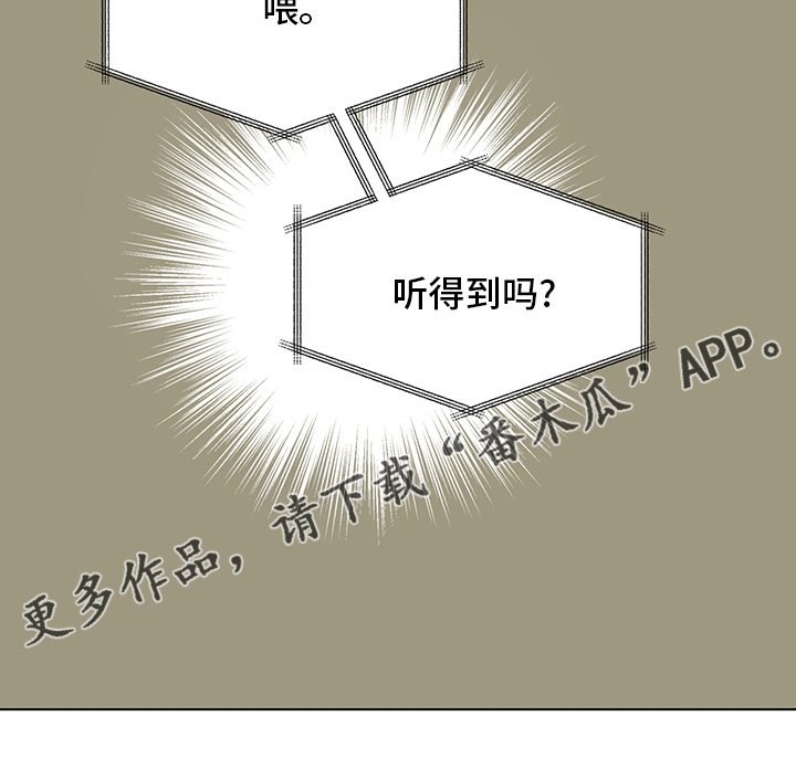 奇怪的梦境漫画,第91章：【第二季】奇怪1图