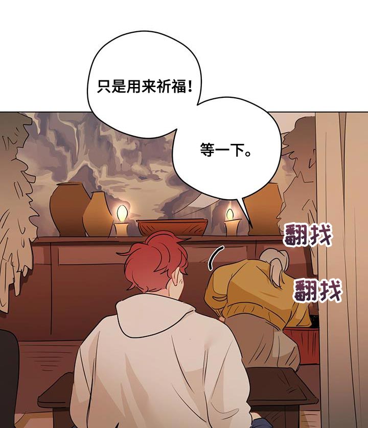 奇怪的梦境漫画,第124章：【第三季】相册5图