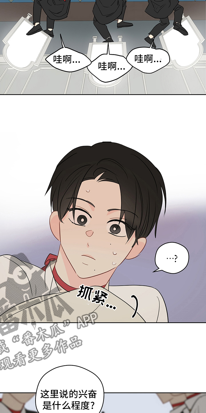 奇怪的梦境漫画,第71章：【第二季】试试就知道3图
