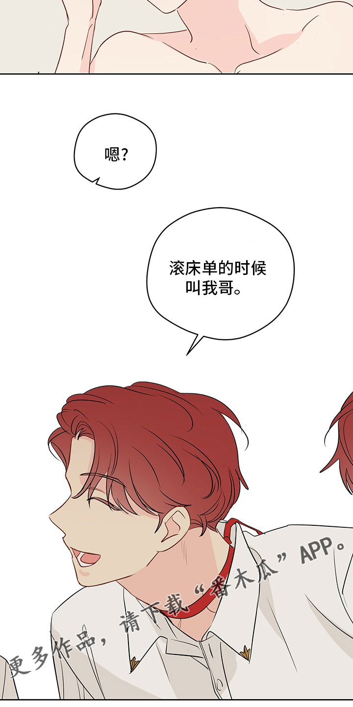 奇怪的梦境漫画,第72章：【第二季】任务邀请1图