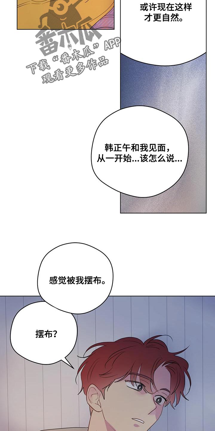 奇怪的梦境漫画,第131章：【第三季】万幸1图