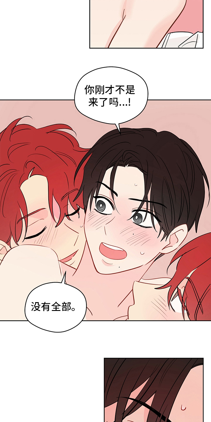 奇怪的梦境漫画,第75章：【第二季】可以3图