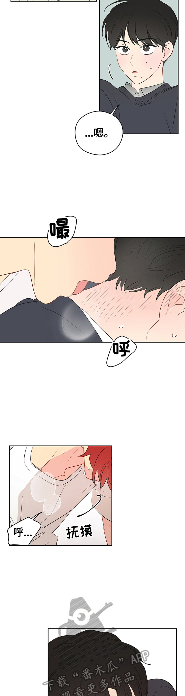 奇怪的梦境漫画,第30章：不是亲兄弟4图