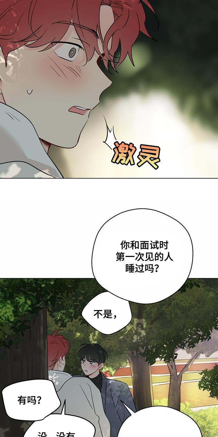 奇怪的梦境漫画,第128章：【第三季】突然1图