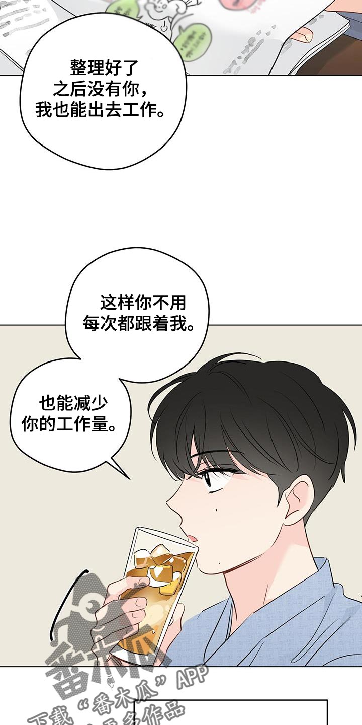 奇怪的梦境漫画,第146章：【第三季】什么时候上班？（完结）1图