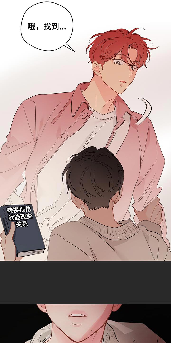 奇怪的梦境漫画,第132章：【第三季】必须是梦才行1图
