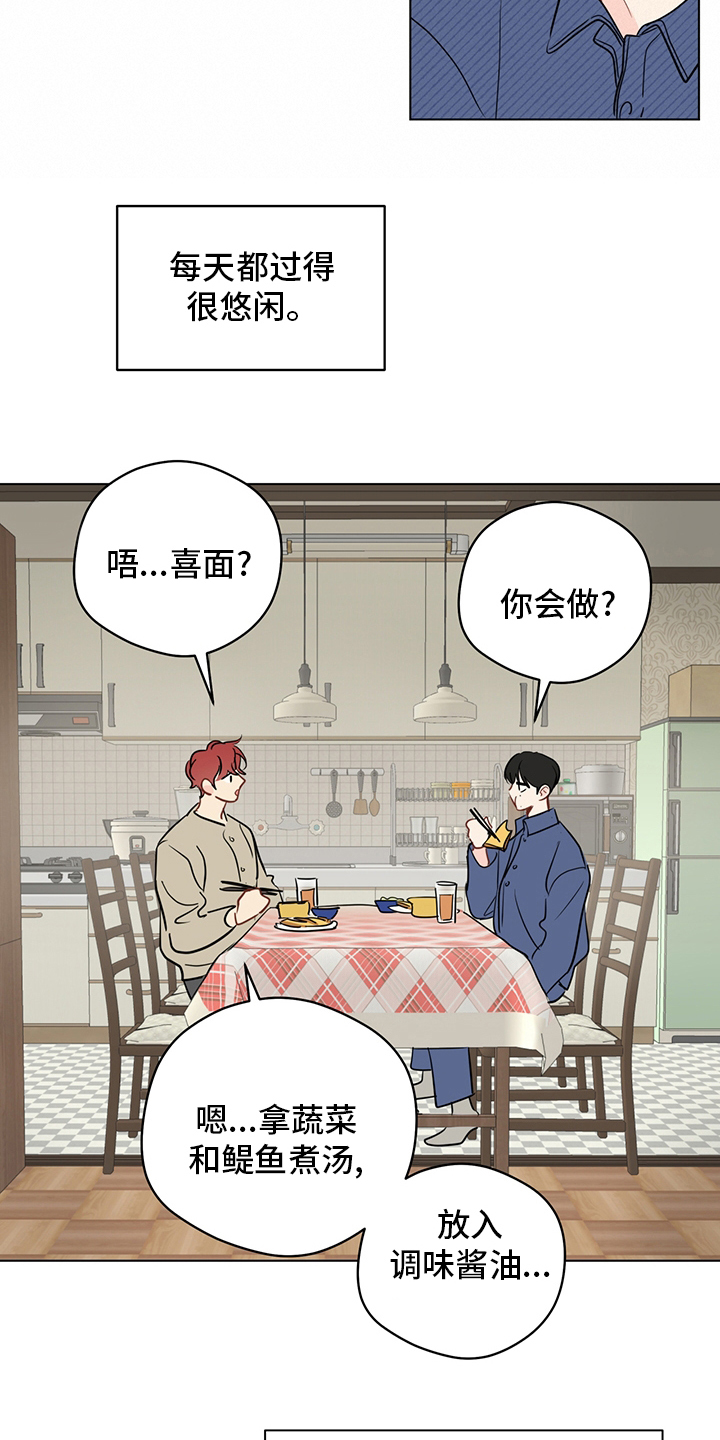 奇怪的梦境漫画,第91章：【第二季】奇怪5图