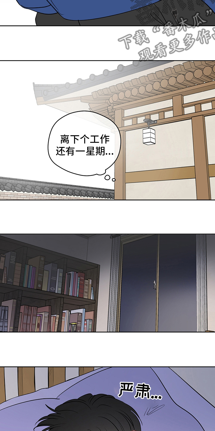 奇怪的梦境漫画,第78章：【第二季】冬柏2图