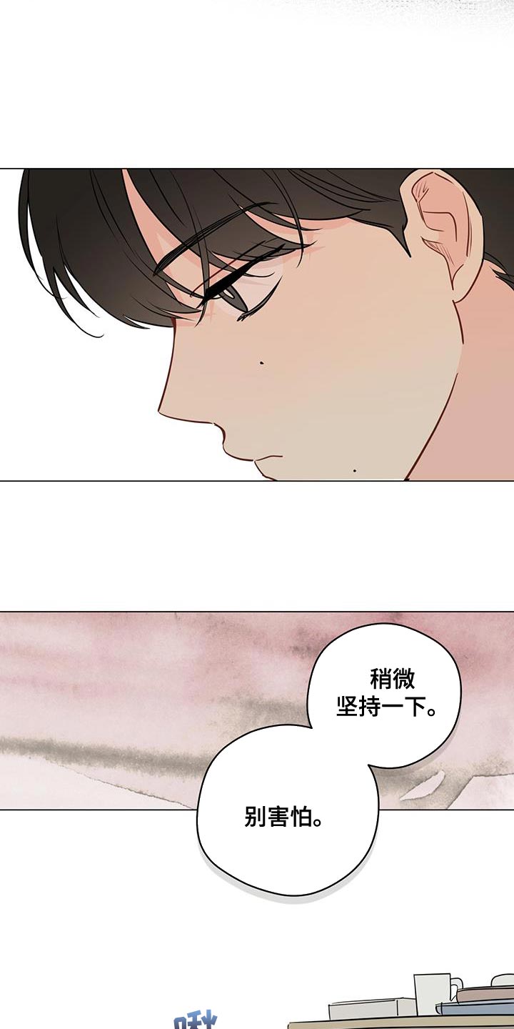 奇怪的梦境漫画,第111章：【第三季】稍微坚持一下1图