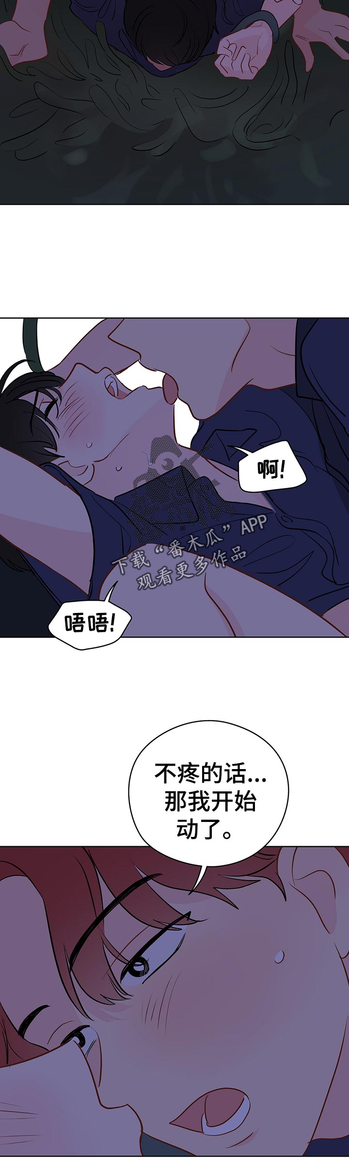 奇怪的梦境漫画,第50章：恢复2图