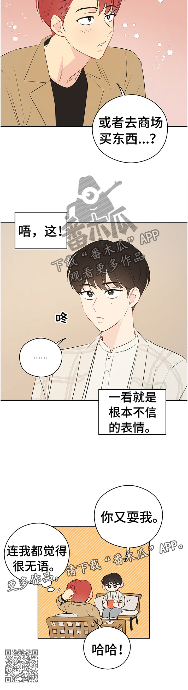 奇怪的梦境漫画,第40章：理想的聚餐2图