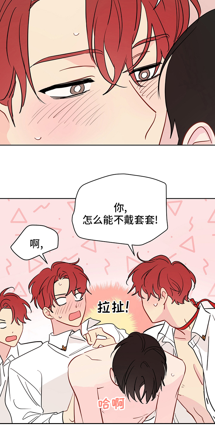 奇怪的梦境漫画,第74章：【第二季】没关系5图