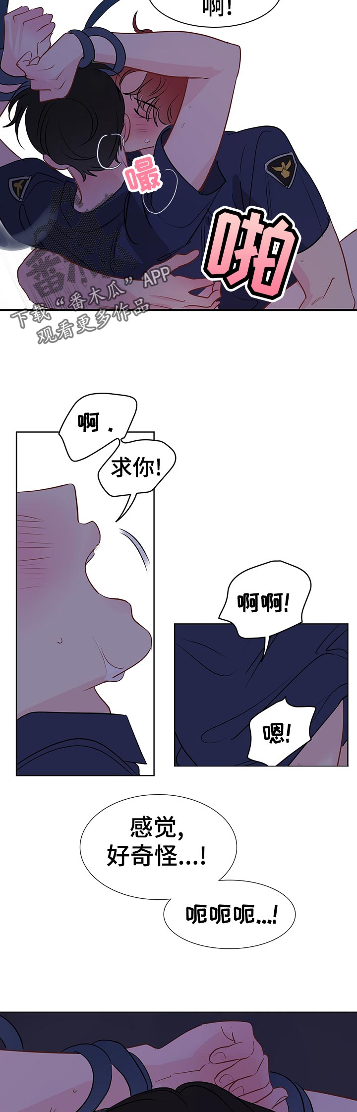 奇怪的梦境漫画,第50章：恢复2图