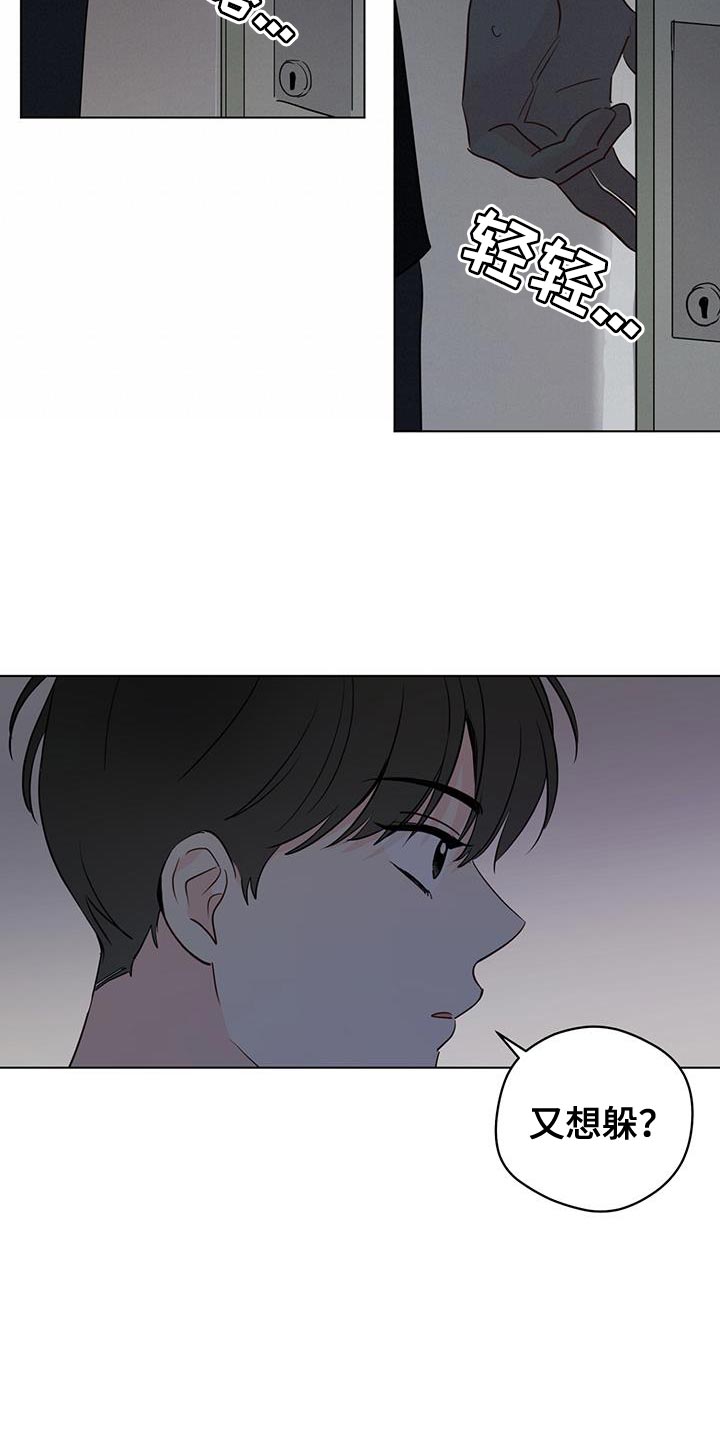 奇怪的梦境漫画,第116章：【第三季】我以为你会选择我2图