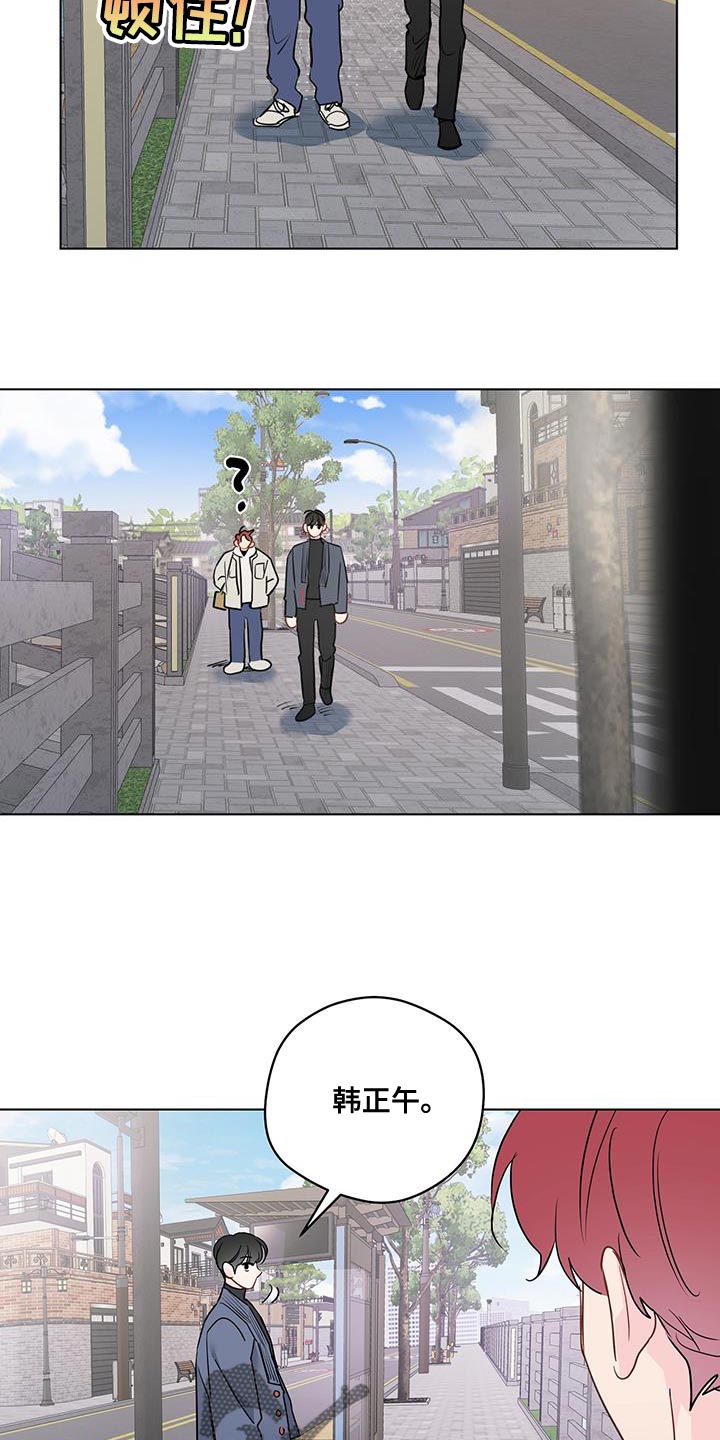 奇怪的梦境漫画,第126章：【第三季】明目张胆疏远3图