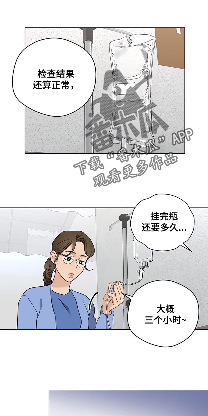 奇怪的梦境漫画,第110章：【第三季】我可以的3图