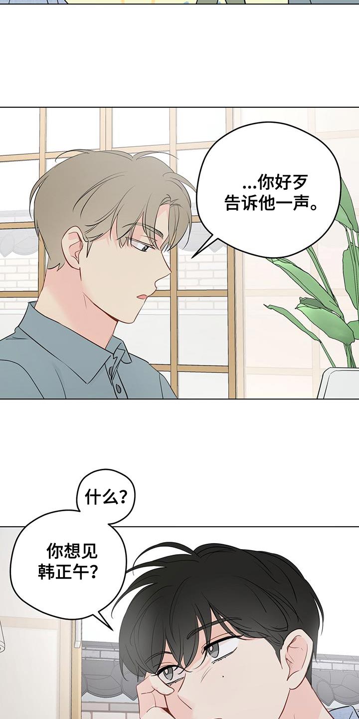 奇怪的梦境漫画,第146章：【第三季】什么时候上班？（完结）5图