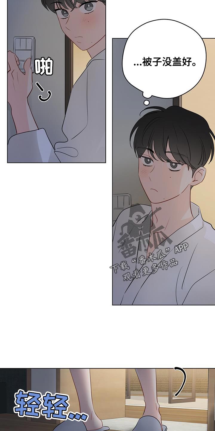 奇怪的梦境漫画,第138章：【第三季】着急2图