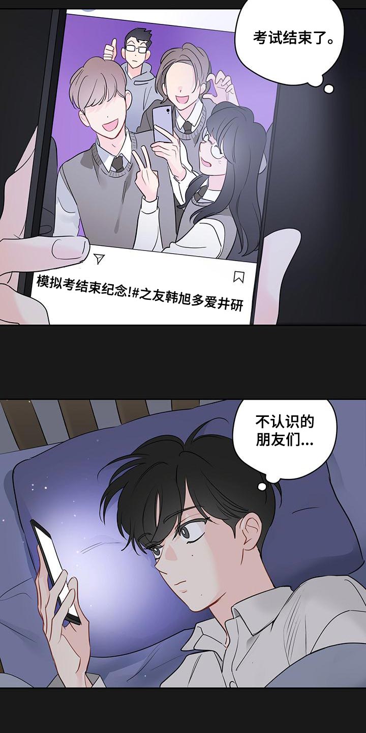 奇怪的梦境漫画,第105章：【第三季】都是我的错2图