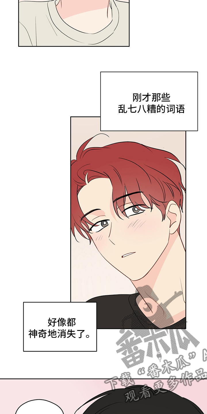 奇怪的梦境漫画,第80章：【第二季】你想恋爱吗2图