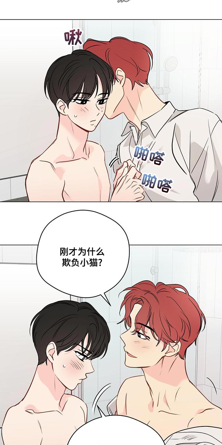 奇怪的梦境漫画,第98章：【第三季】鼓起勇气5图