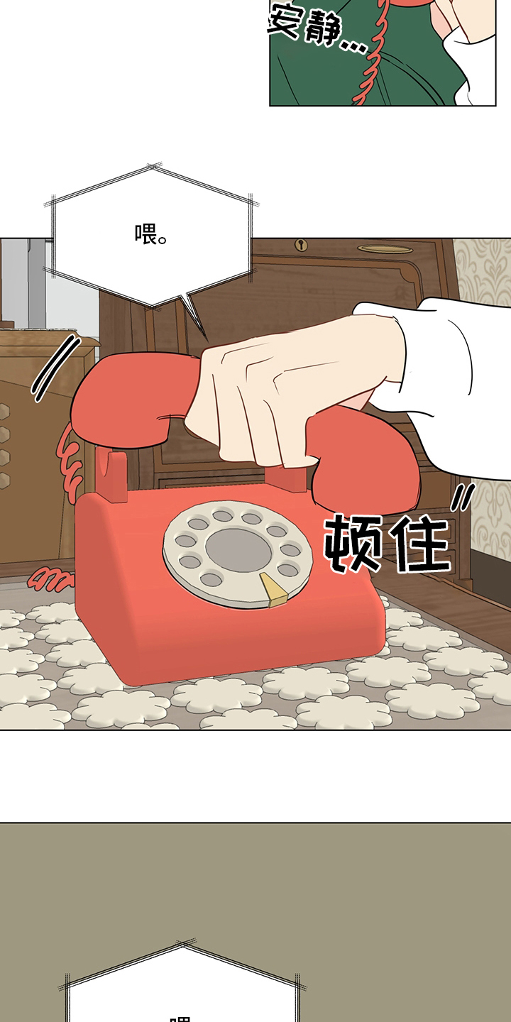 奇怪的梦境漫画,第91章：【第二季】奇怪5图