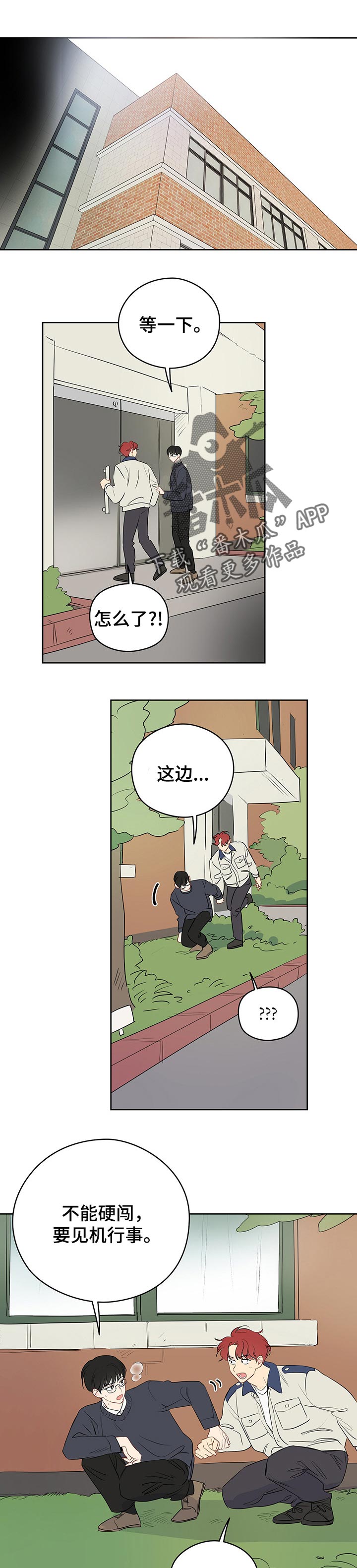 奇怪的梦境漫画,第33章：教室里的歌声5图