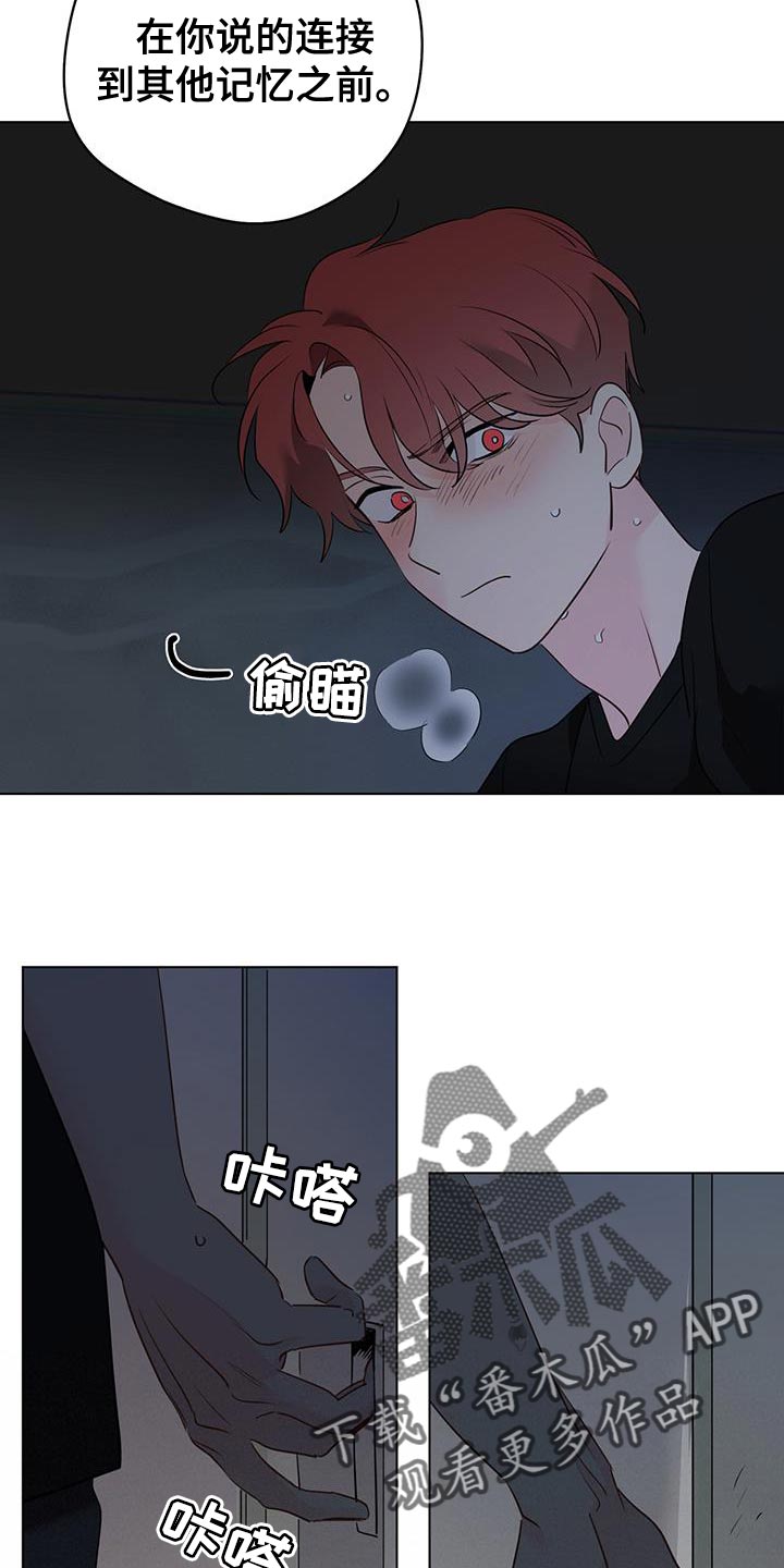 奇怪的梦境漫画,第116章：【第三季】我以为你会选择我1图