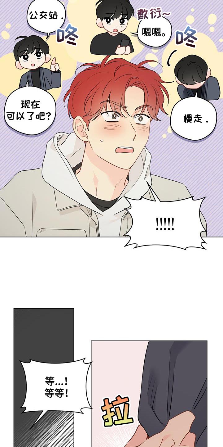 奇怪的梦境漫画,第128章：【第三季】突然3图