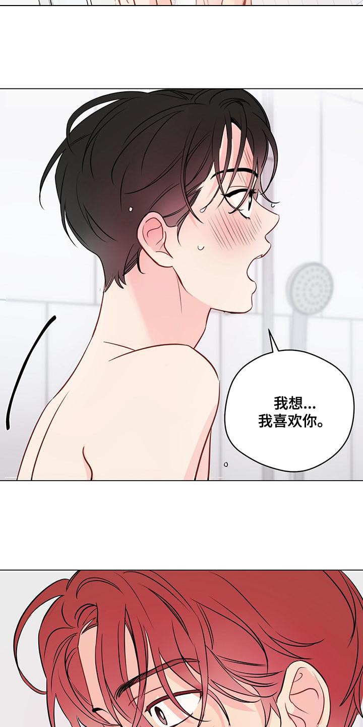 奇怪的梦境漫画,第99章：【第三季】一样的想法5图