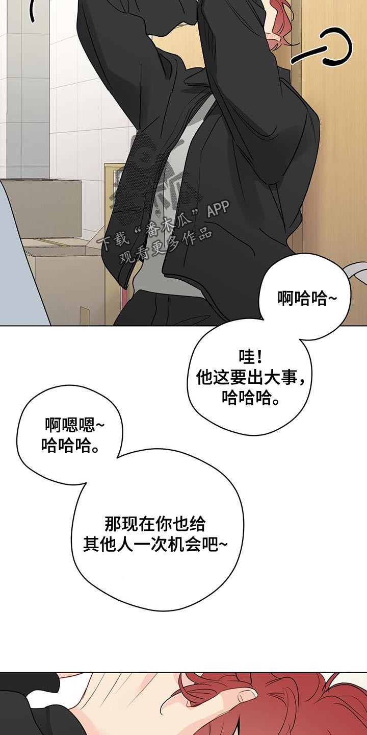 奇怪的梦境漫画,第133章：【第三季】端正态度3图