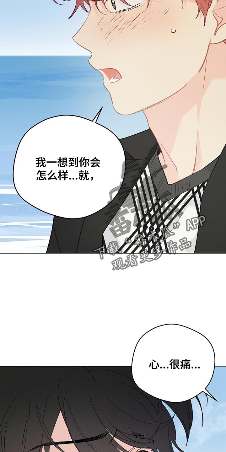奇怪的梦境漫画,第145章：【第三季】贪心的人1图