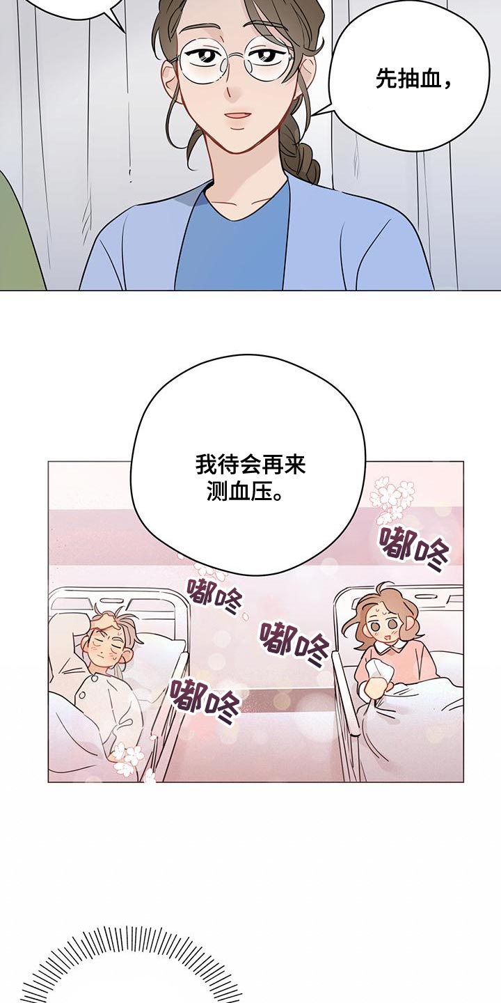 奇怪的梦境漫画,第109章：【第三季】赶走无礼的客人1图