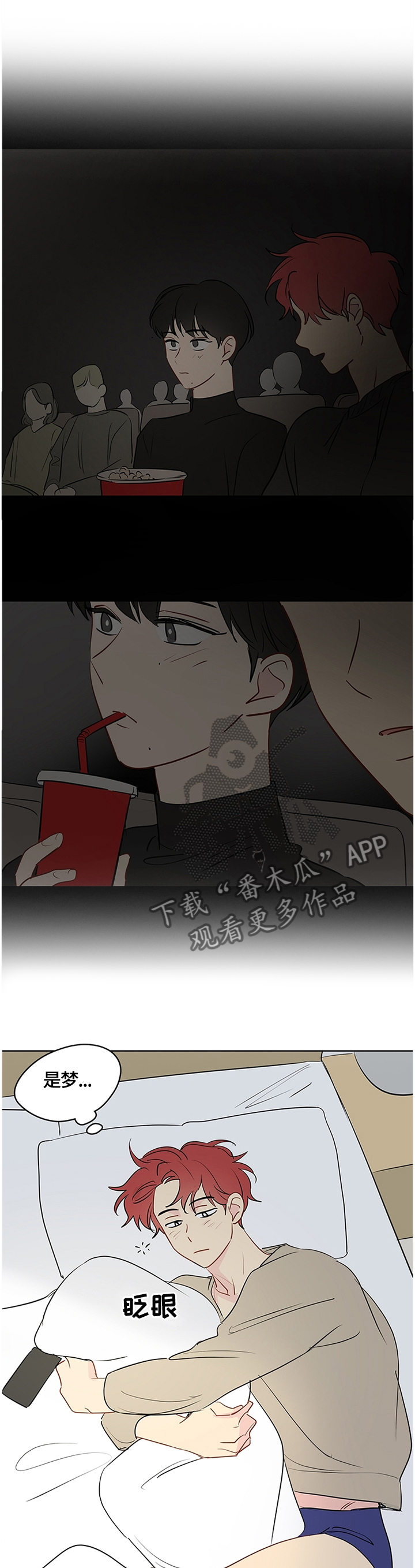 奇怪的梦境漫画,第38章：人模狗样3图