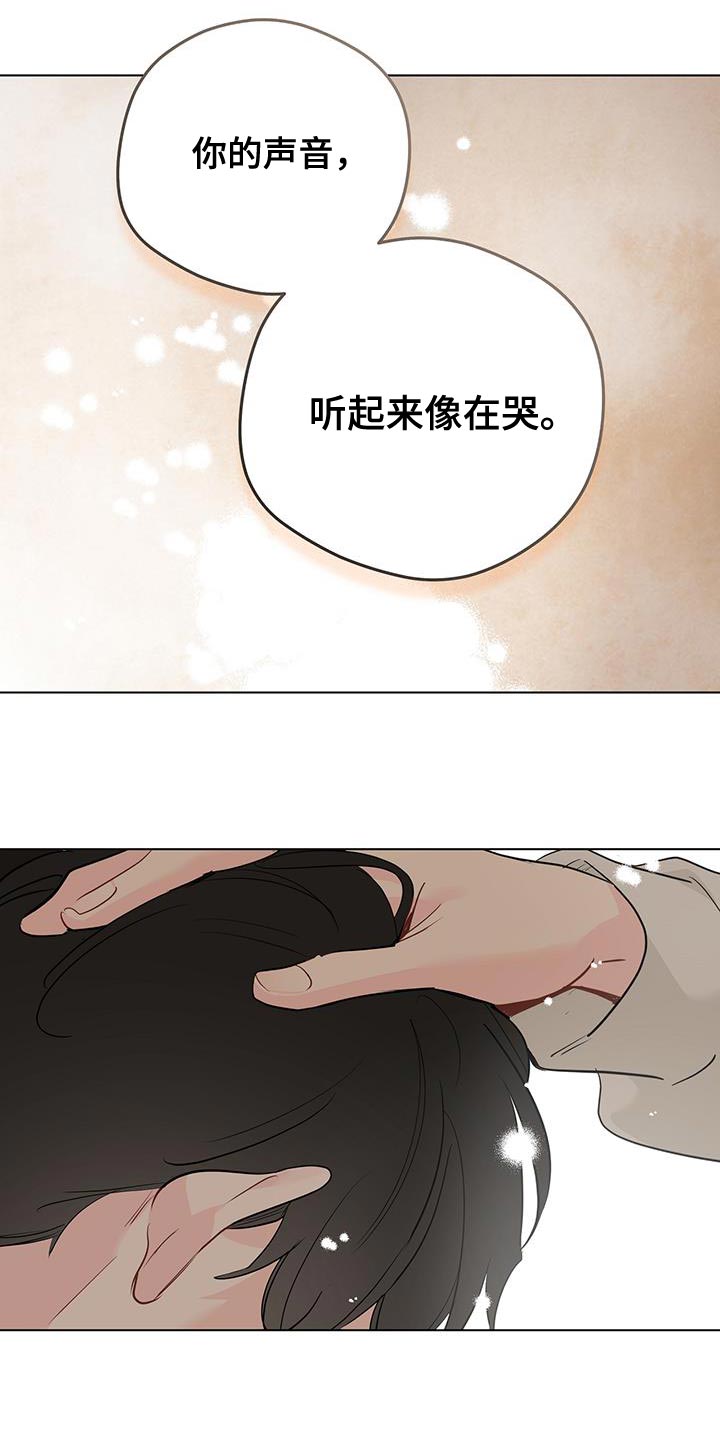 奇怪的梦境漫画,第119章：【第三季】我不能坐视不管3图