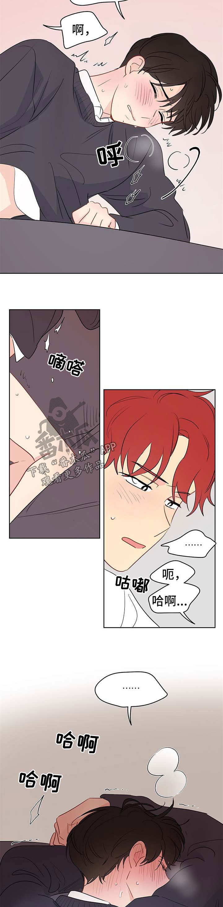 奇怪的梦境漫画,第31章：初恋的哥哥2图